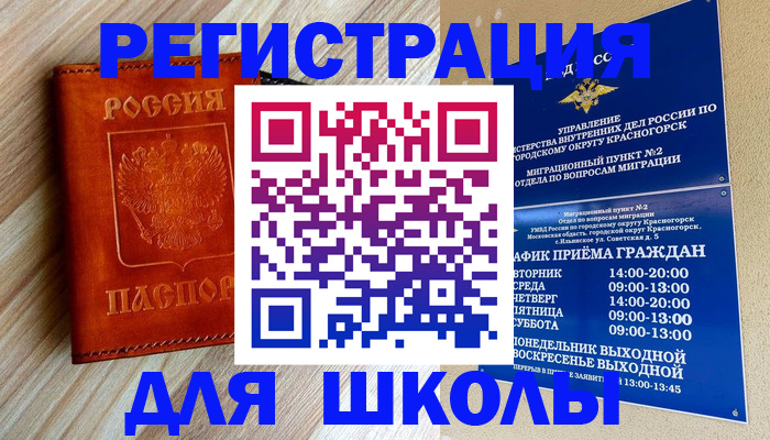 временная регистрация поиск в Пермском крае