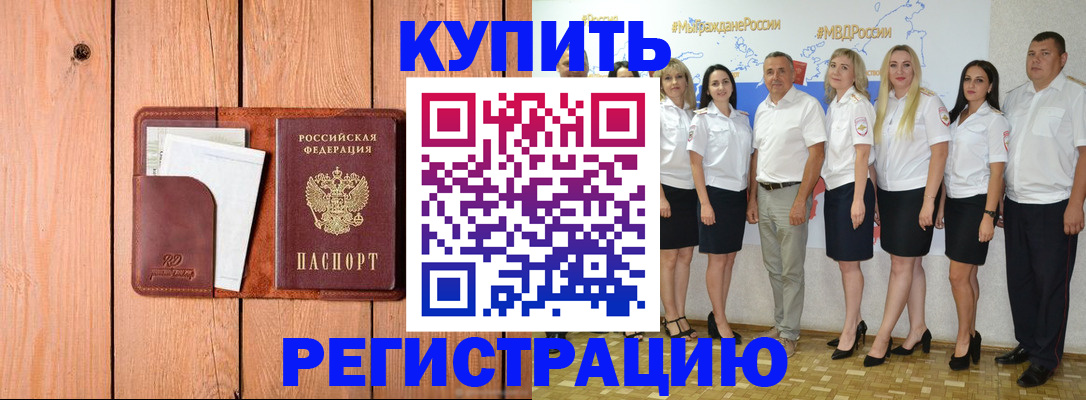 временная регистрация законно в Пермском крае