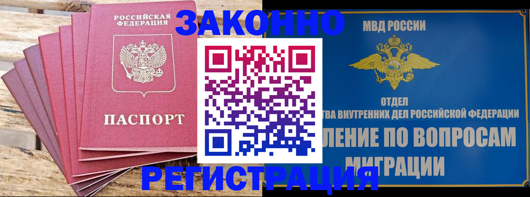 прописка регистрация в Пермском крае