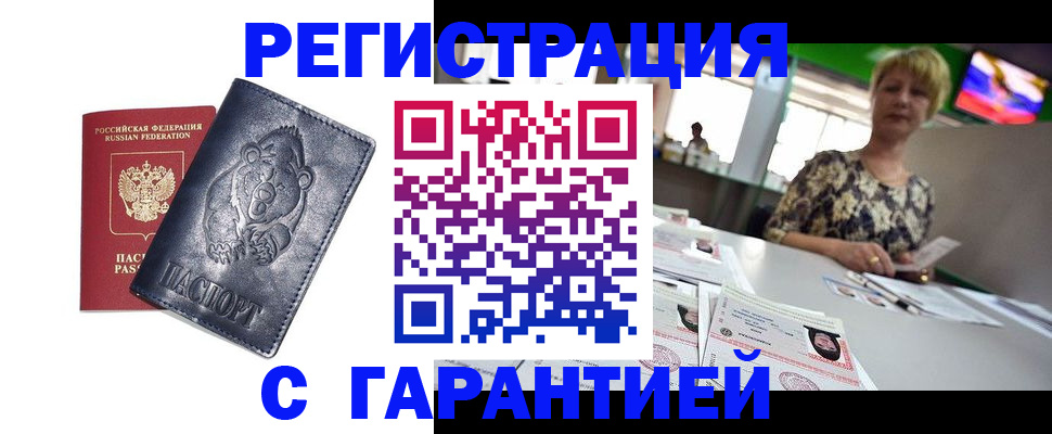 прописка для военкомата в Пермском крае