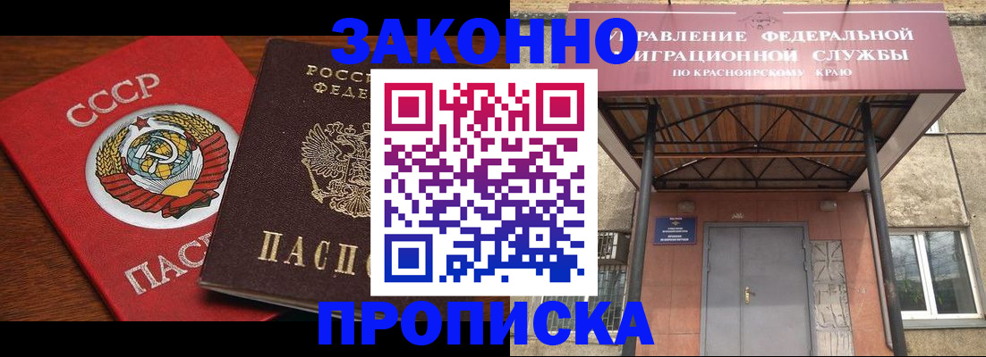 временная регистрация законно в Пермском крае